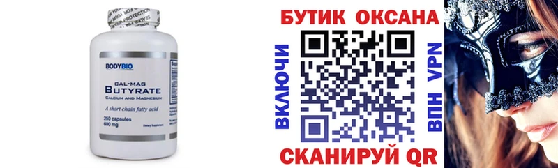 БУТИРАТ жидкий экстази  Верещагино 