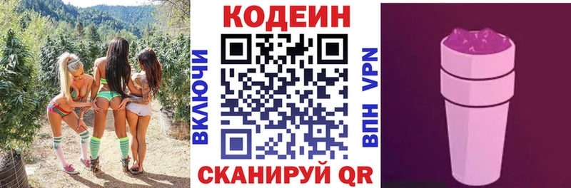 Кодеиновый сироп Lean Purple Drank  наркота  Верещагино 