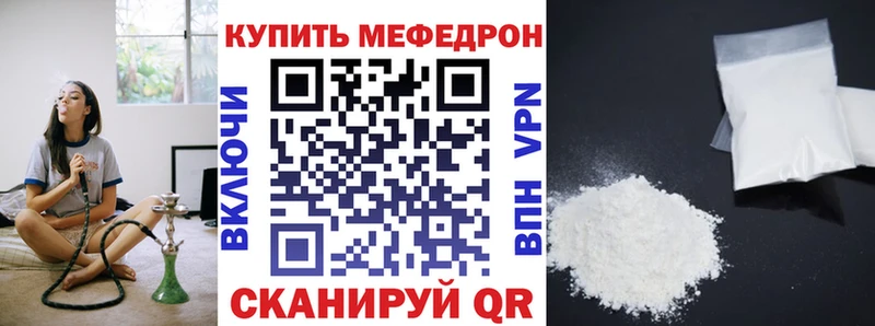 Меф mephedrone  продажа наркотиков  Верещагино 