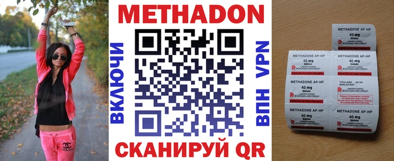 наркота  Верещагино  МЕТАДОН methadone 